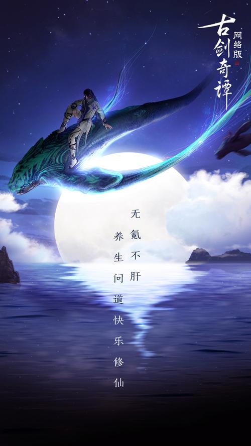 玩出新仙 次世代国风仙侠网游《古剑奇谭网络版》今日正式公测