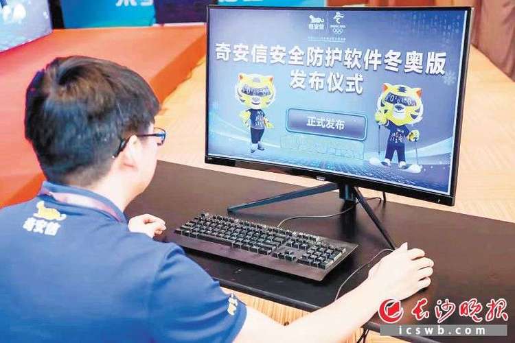 网络诚信赋能长沙智慧城市建设——以斡氪网络为代表的实践探索