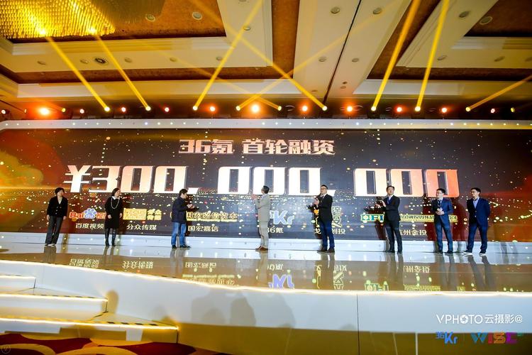 36氪传媒宣布完成3亿元融资 瞄准ipo